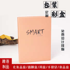 彩盒飞机盒定制精美服饰礼品通用包装盒UV印刷logo方盒子瓦楞纸盒