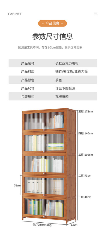 https://www.toonies.cn麥竹-2235款亞克力書櫃詳情_15.jpg_800x800.jpg