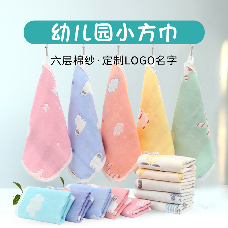 Carefully Selected Wholesale Pure Cotton Six-Layer Gauze Square Towel Thickened Children's Infant Kindergarten Baby Saliva Towel