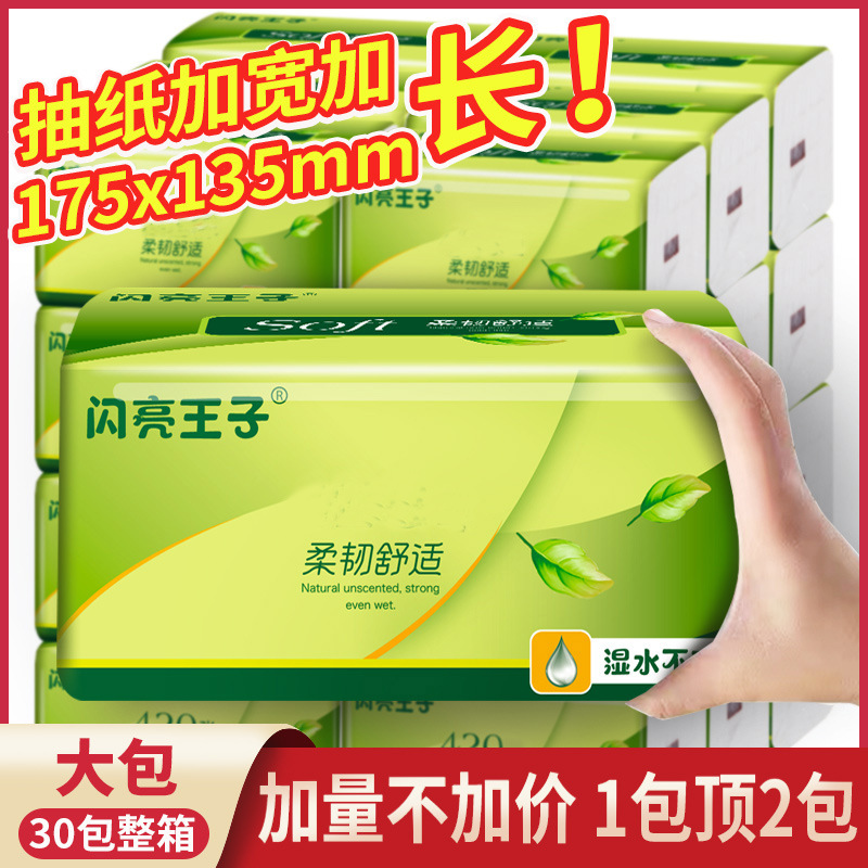 Log tissue household wholesale Full container hygiene Tissue napkin tissue Bag Paper towels Wet and dry Dual use