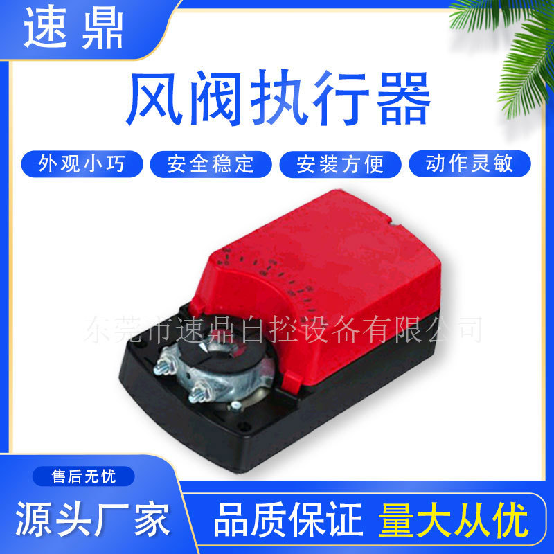 厂家直供风阀执行器 调节型、风量风门执行器 电动风门执行器220V