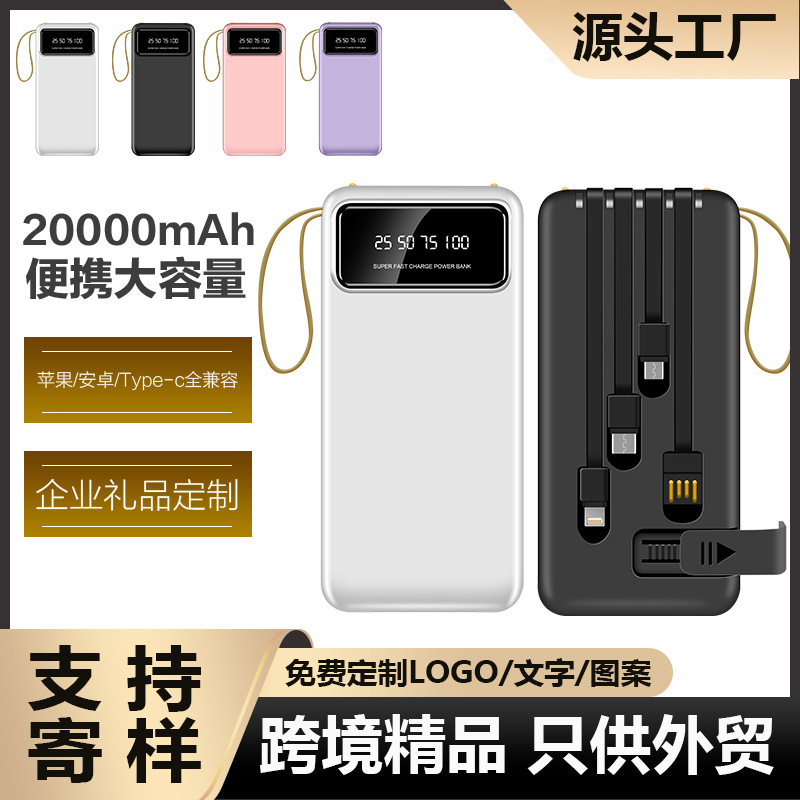 Wholesale Cross-Border Power Bank 20000 Mah with Built-In Cable Ultra-Thin Portable Power Bank Gift Customized Logo