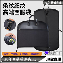 现货手提式黑皮革西服防尘套商务高端西装袋子条纹包装收纳袋定制