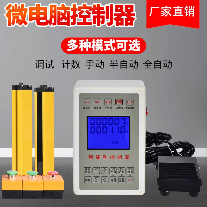 气液增压缸控制器 气动冲床 气缸多路控制 自动化设备可编程控制