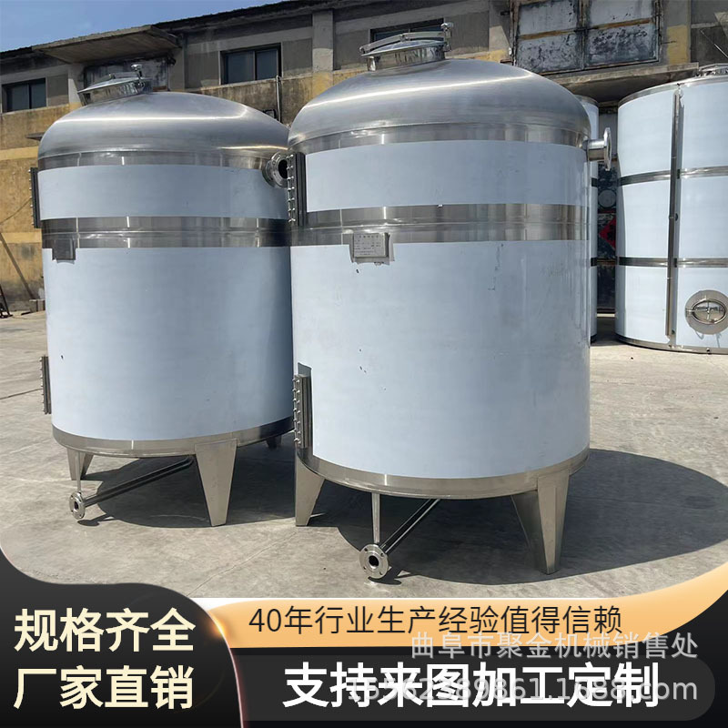 20吨30吨白酒储存罐立式密封储酒罐多功能5吨10吨搅拌罐厂家