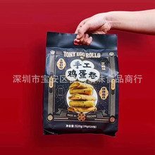 批发 手工鸡蛋卷年货送礼零食芝麻味蛋卷饼干糕点独立小包装 520g