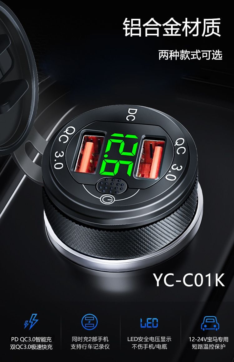 The New Aluminum Alloy Dual QC3.0+QCPD Is Suitable for Bmw Car Motorcycle Car Charger Fast Charging Car Charger