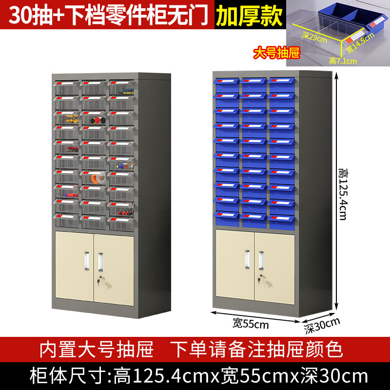 部品キャビネット引き出し式収納キャビネットサンプルキャビネット電子部品キャビネットねじ金物工具部品分類工具キャビネット|undefined