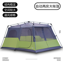 两房一厅自动帐篷4-5-8人双层防暴雨沙滩一室一厅多人露营大帐篷