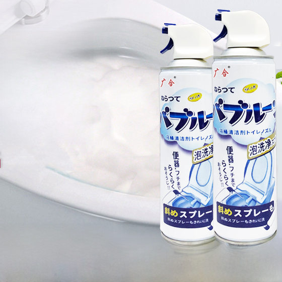 [Guanghe] Toilet Cleaner Bubble Mu Si Cleaning Toilet Bubble Toilet Splash-proof Water Scale Toilet Cleaner