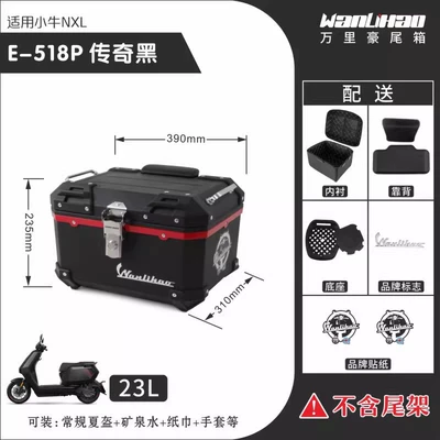 Wanlihao Compatible with Niu Nxl Electric Scooter Motorcycle Tail Box Password Lock Trunk Large Capacity for Electric Bikes (Motorcycle trunk) - nxl-mavericks-legend-black-518p-lined-double-black-backrest