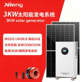 太阳能发电机;家庭储能电池;光伏储能系统