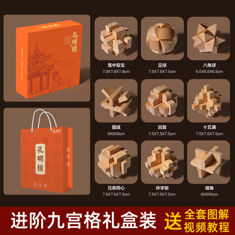 Educación temprana de rompecabezas para niños, juguetes de cerradura de madera Kongming, desarrollo intelectual, desbloqueo de espiga de madera, cerradura de Luban, regalo de juguete