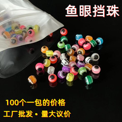 Fishing tackle wholesale price per pack of fish eye bead stopper, lure bead stopper, plastic bead stopper, bead stopper, fishing lure small accessories