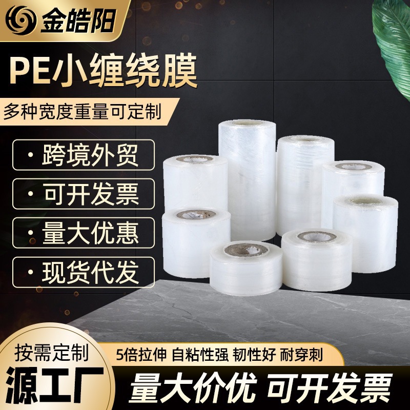 Procesamiento de fábrica de película estirable de alambre personalizada, embalaje industrial, película de PE, película de embalaje vegetal, película estirable de injerto de múltiples especificaciones