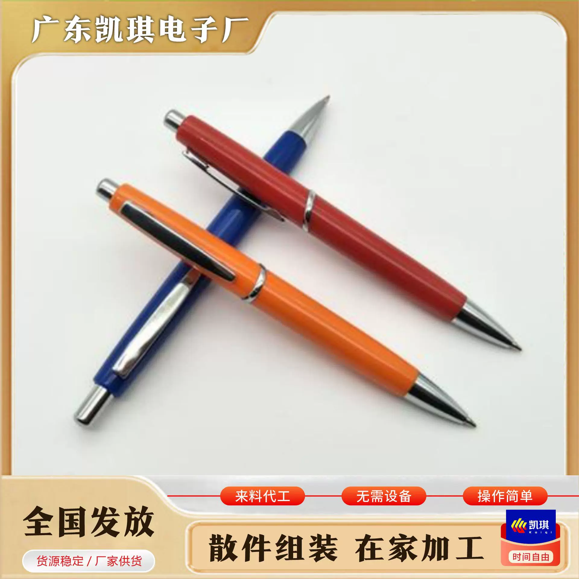 在家可做简单手工组装加工产品组加工文具手工外包在家创业开厂