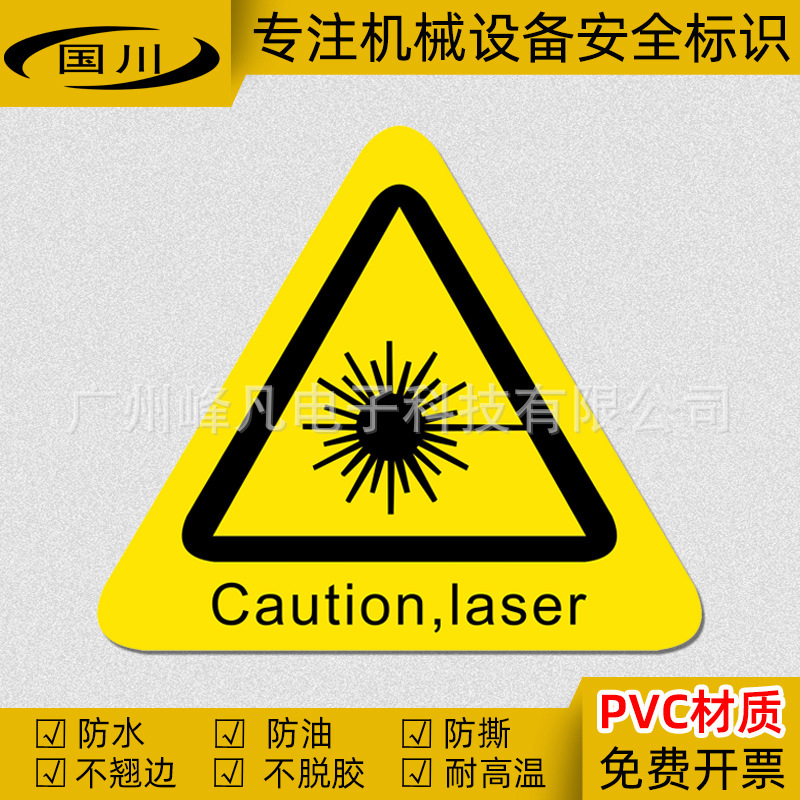 Caution laser English warning sign caution laser label Anti-laser warning sign safety sign adhesive sticker
