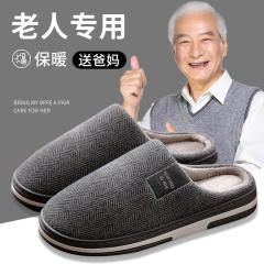 Autumn and winter new cotton slippers for home use indoor warm cotton mopping floor non-slip furry slippers wholesale