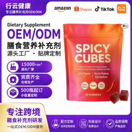 跨境现货辣味方块亲密辣椒激素平衡桃子味软糖30粒源头厂家直销