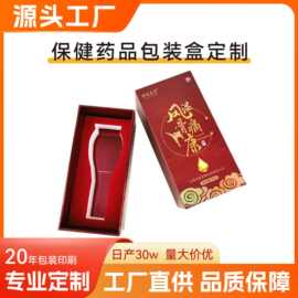 专业定制保健药品包装盒定制油瓶外包装空盒天地盖硬盒滋补品礼盒