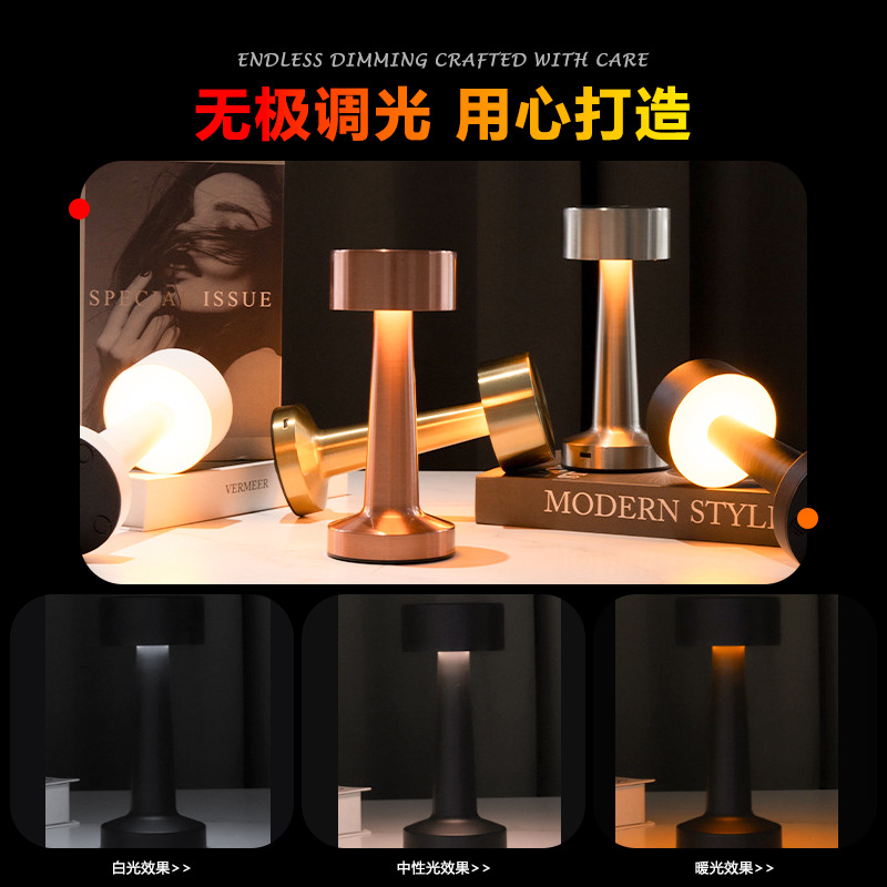 USB 충전식 터치 무드등 침실 침대 옆 밝기조절 테이블 조명