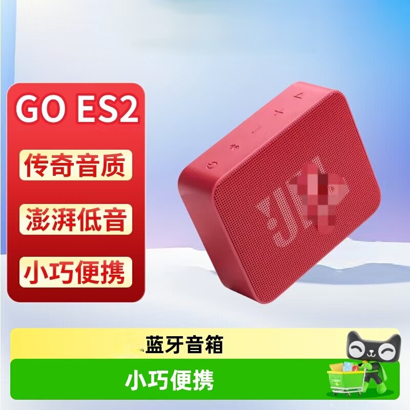 Overseas Version JB GO ESSENTIAL 2 Music Youth Edition 2nd Generation Bluetooth Speaker Outdoor Portable Speaker Overseas Version JB GO ESSENTIAL 2 Music Youth Edition 2nd Generation Bluetooth Speaker Outdoor Portable Speaker