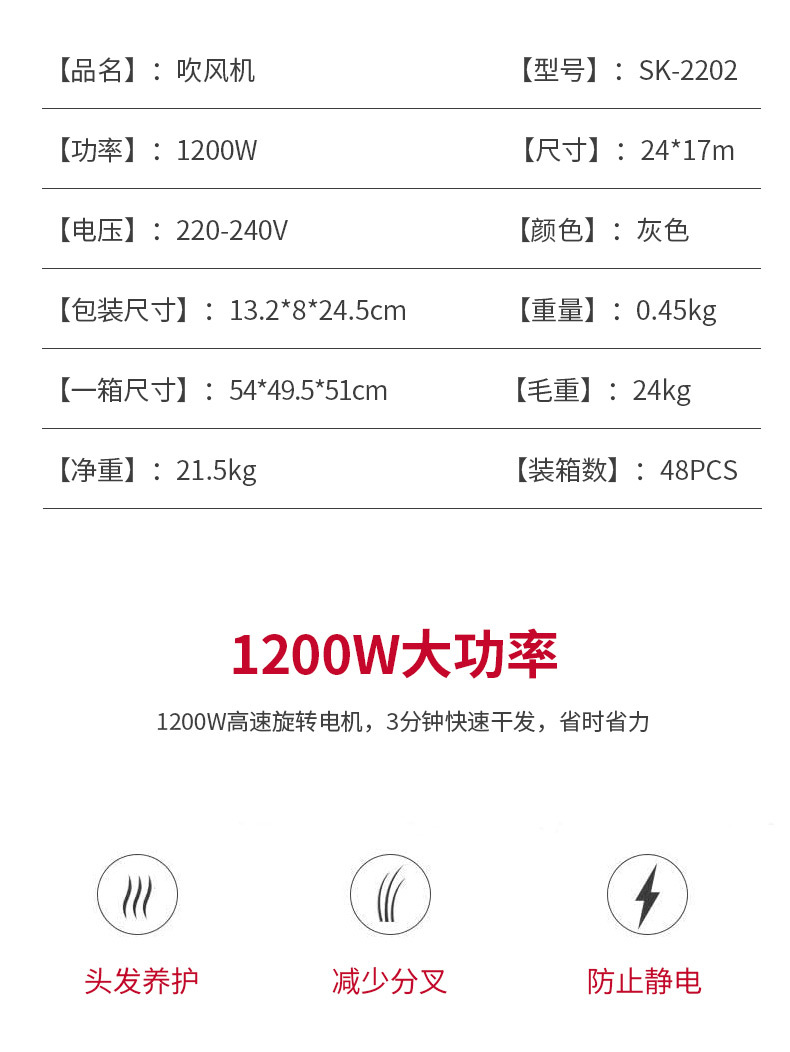 跨境SOKANY2202吹风机电动吹风详情3