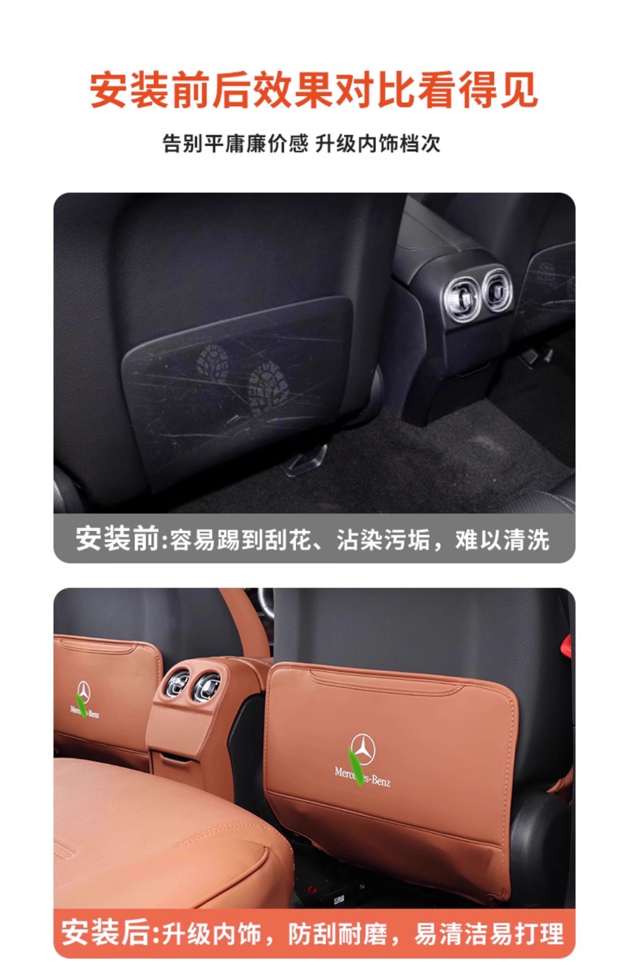 Special Mercedes-Benz Seat Back Kick Protection Stickers for C-Class Glce Rear Row Protection 300L/260L Car Interior Accessories