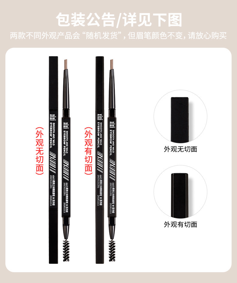xixi's small black chopsticks feature a three-dimensional and exquisite eyebrow pencil with two ends outlining the shape of the eyebrows. It is waterproof, sweat-proof, and does not smudge naturally, with each eyebrow clearly distinguishable details Picture