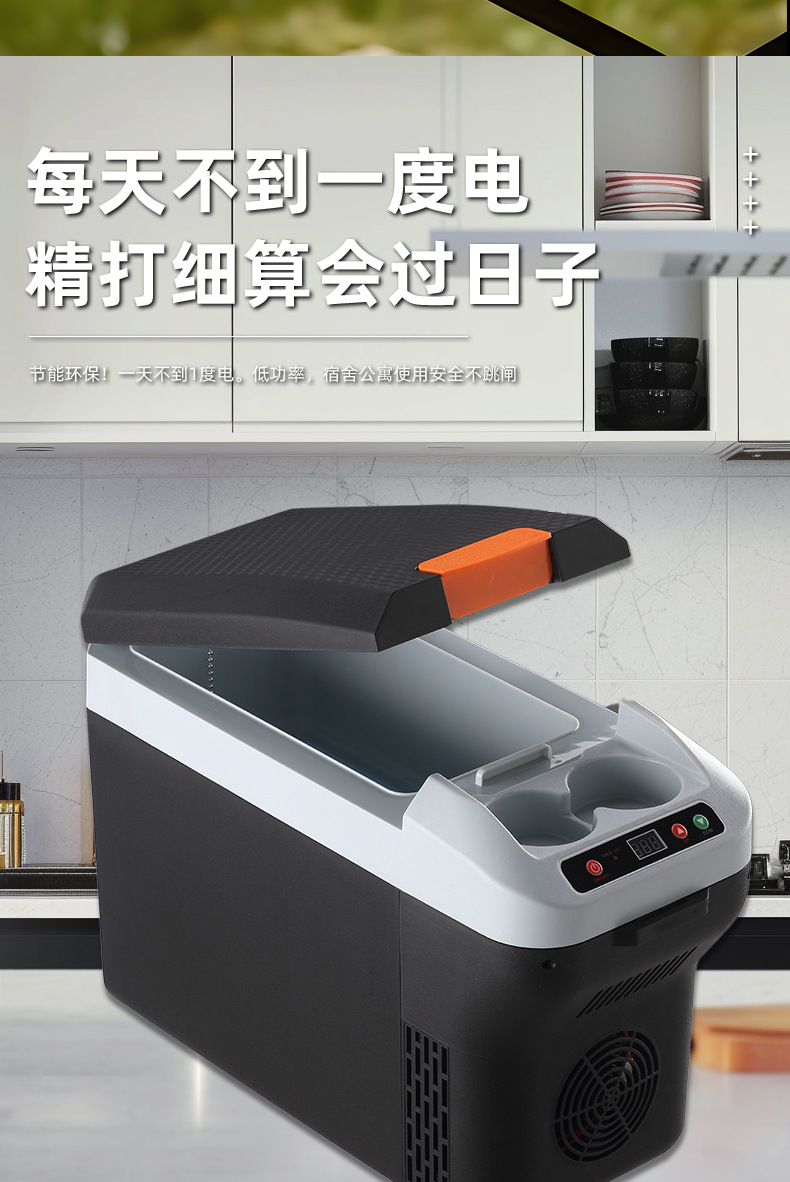 10L new with digital display can be set temperature car refrigerator refrigeration mini refrigerator car home dual-use student dormitory