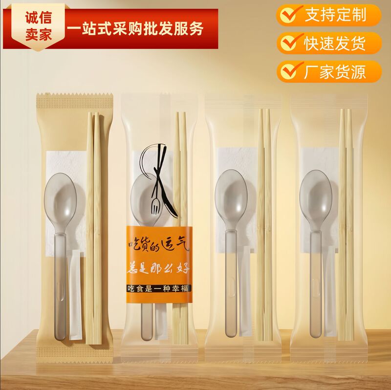 Eco-Friendly Biodegradable Disposable Chopsticks Four-Piece Cutlery Set Wholesale Custom Logo Spoon Napkin Toothpick Set Eco-Friendly Biodegradable Disposable Chopsticks Four-Piece Cutlery Set Wholesale Custom Logo Spoon Napkin Toothpick Set