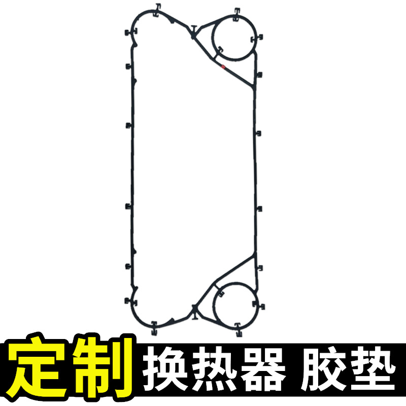 板式换热器密封垫橡胶密封胶条导热油工厂批发液体热换器耐高温
