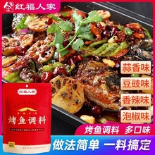 万州烤鱼调料商用酱料香辣纸包鱼底料红福人家餐饮桶装烤鱼料