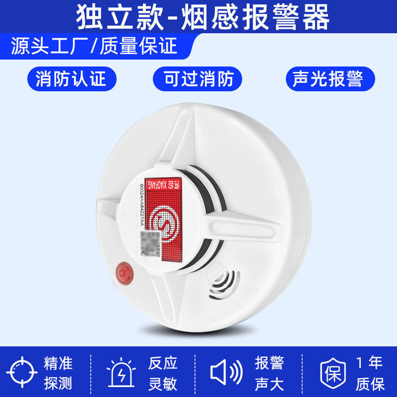 Independent model-smoke alarm [long standby for one year]