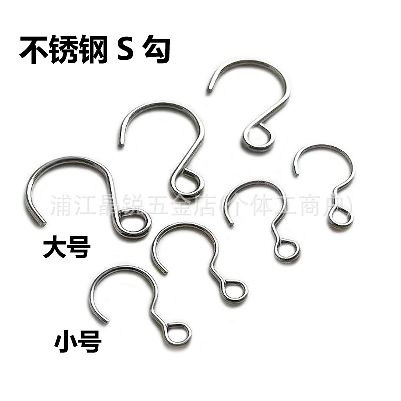 Крючок для занавески из хрустальных бусин S-образный крючок с вопросительным знаком, большой рыболовный крючок, аксессуары для фурнитуры из нержавеющей стали, аксессуары для хрустальной лампы, крючок для шасси