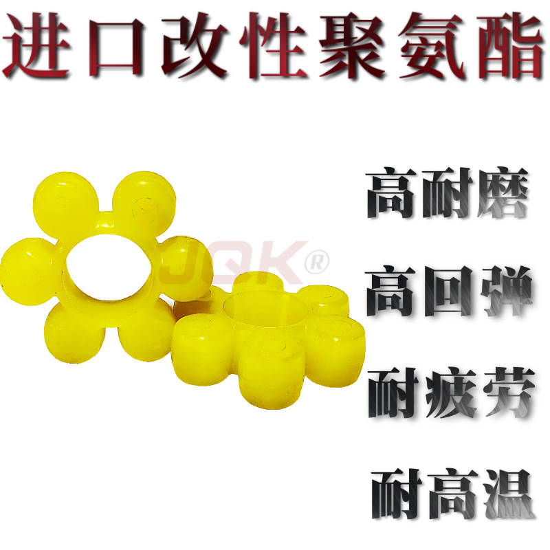 MT型联轴器梅花垫 改性耐高温120度耐低温-40度聚氨酯梅花垫