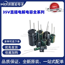 X늽Ԫֱ35V 33/47/100/220/470/1000/2200/3300uF