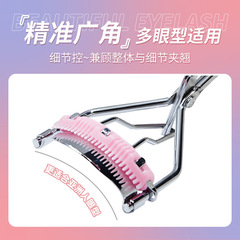 GECOMO eyelash curler curling styling comb flowering eyelash curler sunflower styling portable wide-angle eyelash curler