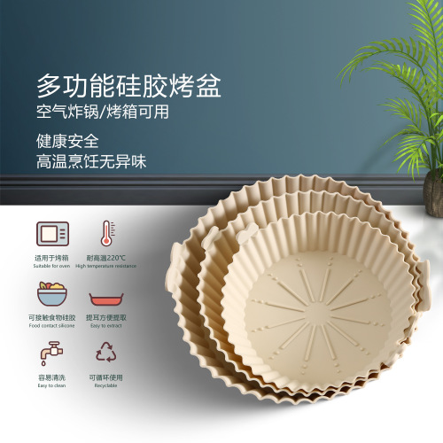 加厚圆形空气炸锅硅胶烤盘 Air Fryer Silicone Pot家用烘焙烤盘