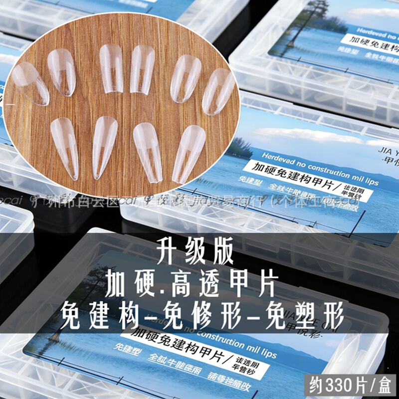 New Model of No-Build, High-Transparency Shaping Nail Tips, Seamless Extension, No-Curing Short Almond Trapezoid Nail Patches for Professional Nail Salons