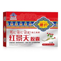 チベットヨウジアヒタイブランド イワベンケイカプセル 低酸素環境 高原反応 チベットハイキング 低酸素耐性