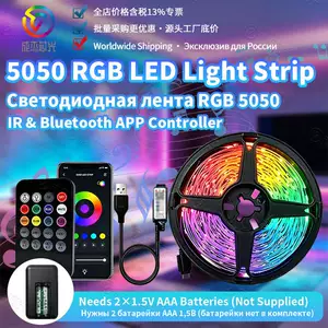 Cross-border bestseller 5050RGB light strip 20-key dry battery Bluetooth APP infrared sound-controlled colorful ambient light strip