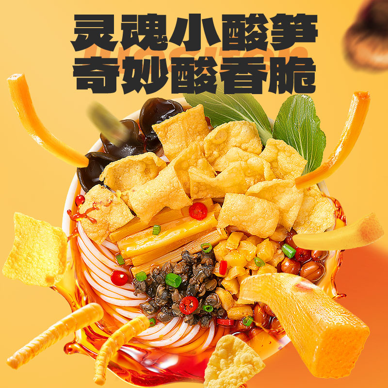 【다람쥐 세 마리_달팽이 국수 335g x 5봉】리우저우 특산품 달팽이 국수