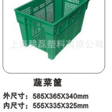蔬菜筐/蔬菜周转筐/塑料周转筐555×335×325