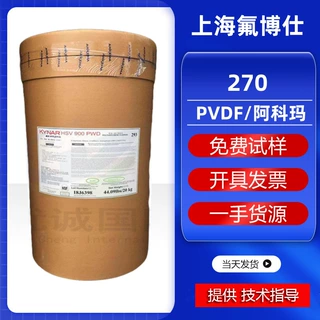 PVDF法国阿科玛270阻燃 薄膜级 抗UV级 高纯度 涂层应用注塑管材