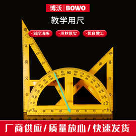 大三角尺教学三角板尺子圆规量角器磁性套装教学演示用具教师用