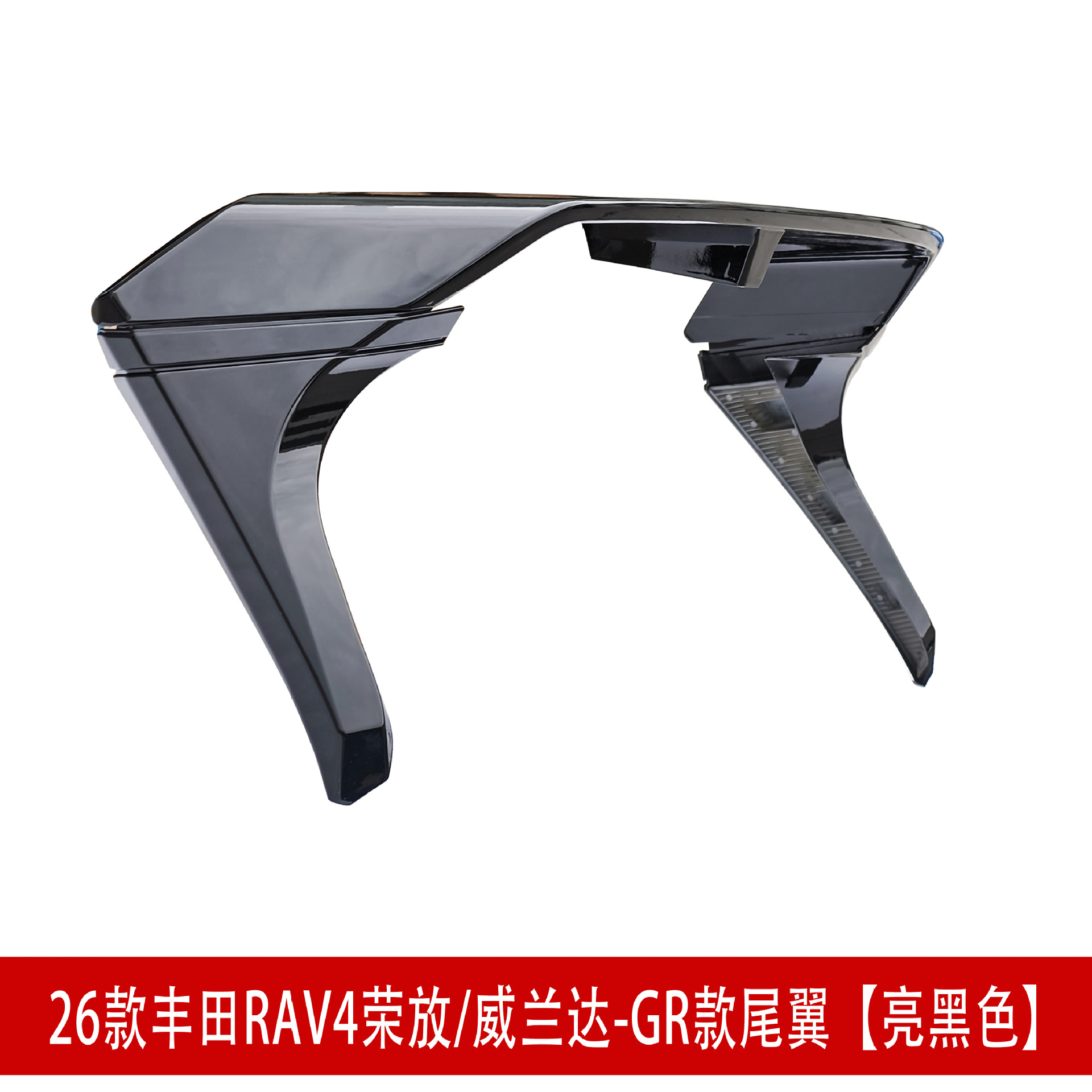 Suitable for 26 Models of Rav4, Rongfang, and Wildlander Modified Front Spoiler, Side Skirts, Rear Bumper, Roof Wing, Rear Diffuser, and Louvered Spoiler