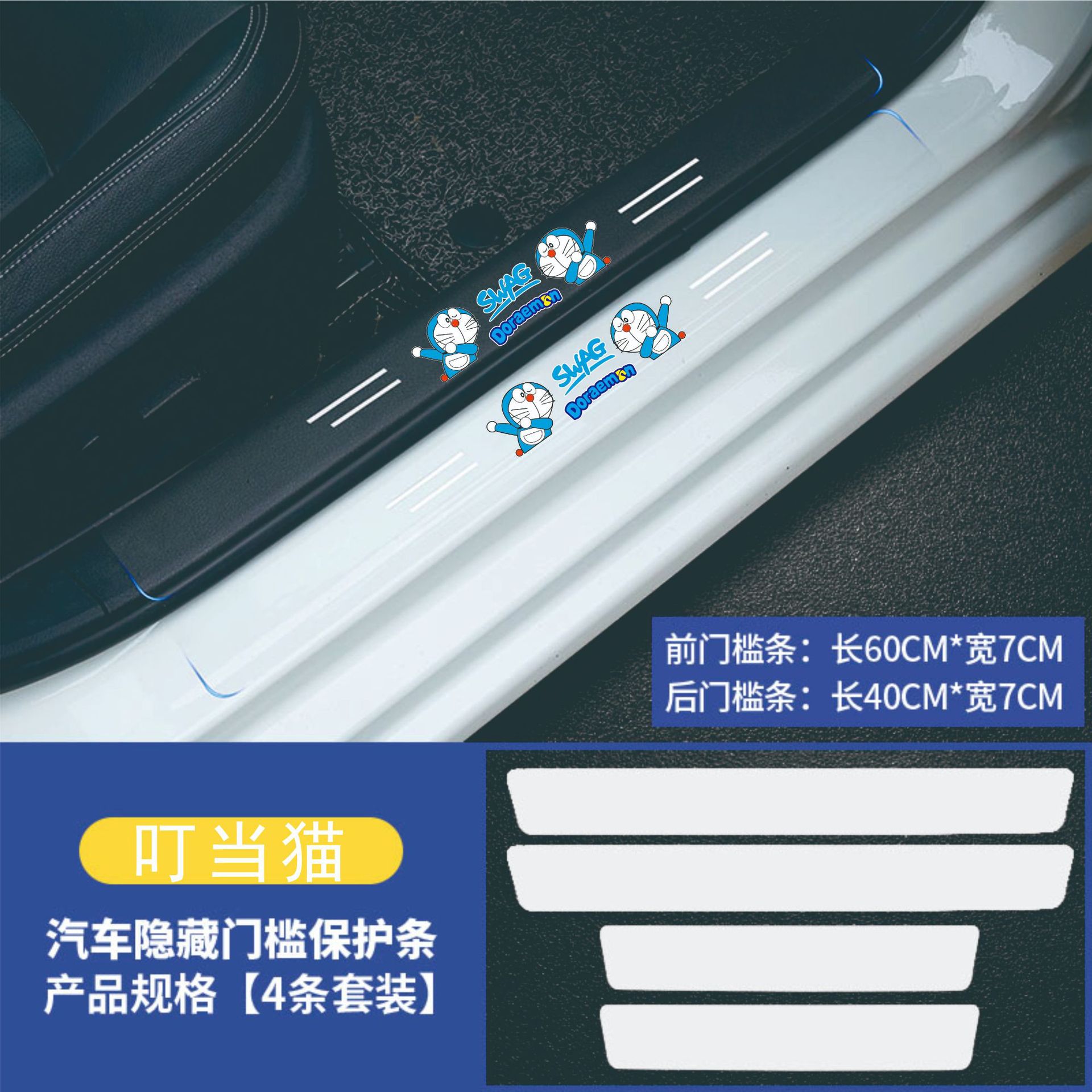Coche pedal pegatinas puerta alféizar invisible transparente TPU parachoques tira Beilu da Perodua baoteng transfronteriza image 8