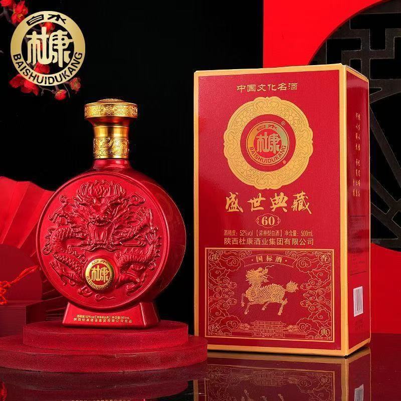 白水杜康盛世典藏60浓香型白酒52度高度白酒纯粮食酿造送礼酒婚宴