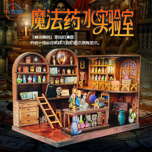 Magic Potion Laboratory Creative House DIY Wooden 3D Puzzle Hand-Assembled Miniature Scene Educational Toy